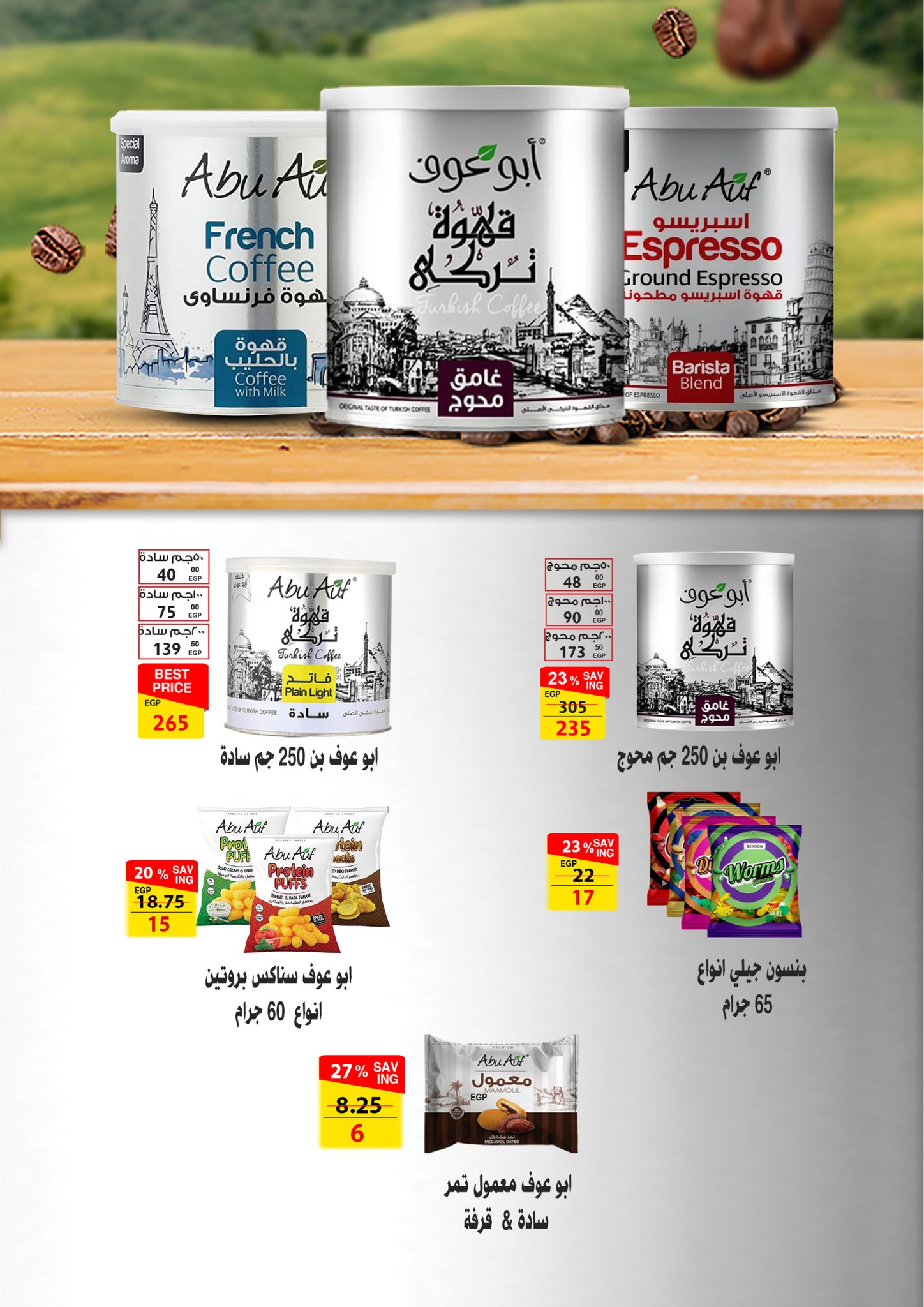 fathalla offers from 19dec to 31dec 2024 عروض فتح الله من 19 ديسمبر حتى 31 ديسمبر 2024 صفحة رقم 19